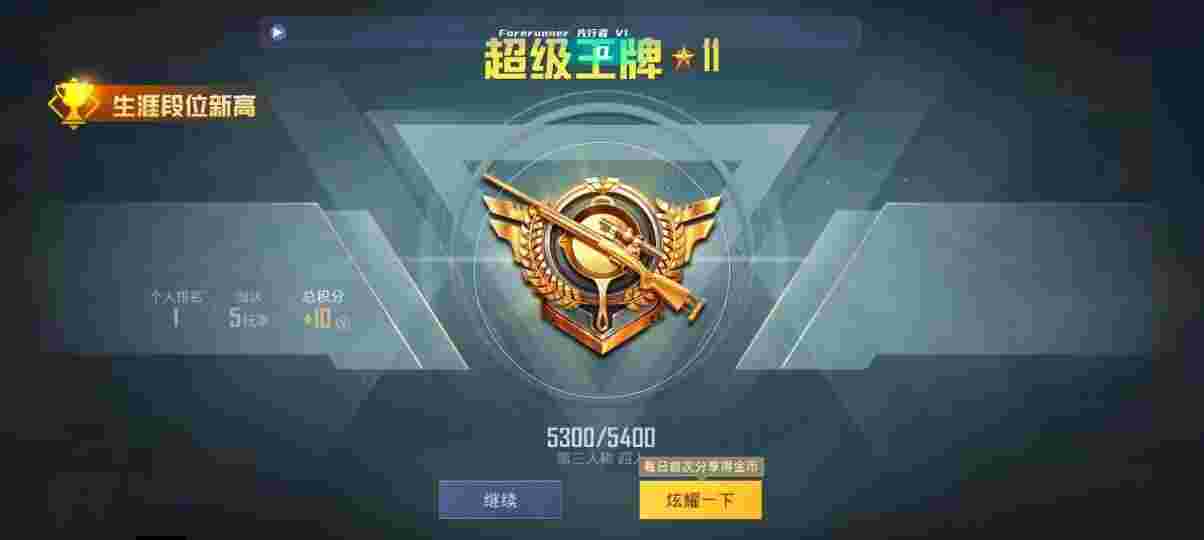 和平精英先行者透视直装 - 和平精英开挂三元一天辅助预览图
